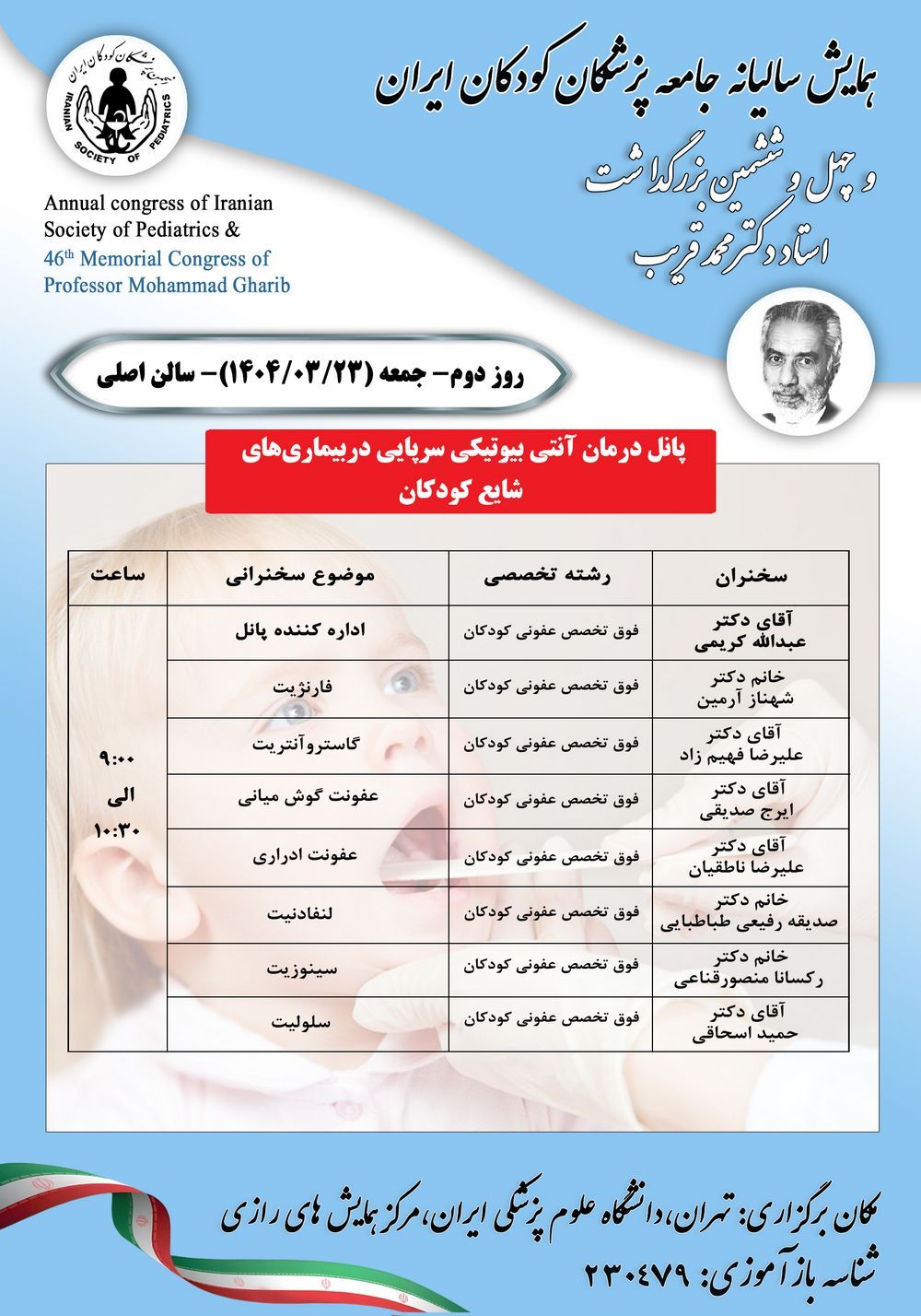 drman_anty_bywtyky_srpayy_dr_bymary_hay_shay_kwdkan_-_1k_jpeg_-_1k_jpeg