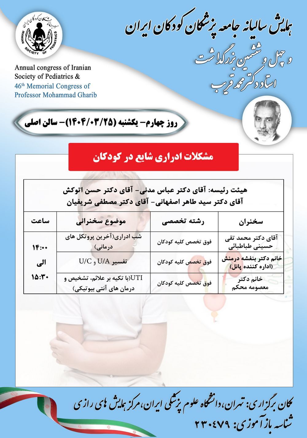 mshklat_adrary_shay_dr_kwdkan_-_1k_jpeg_-_1k_jpeg