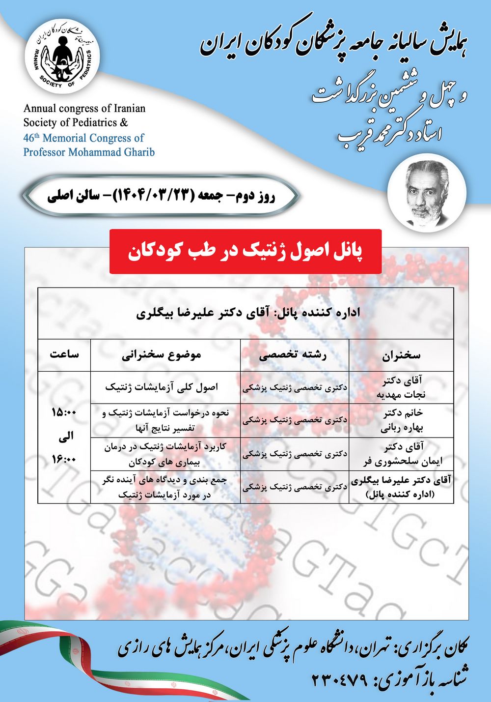 panl_aswl_zhntyk_dr_tb_kwdkan_-_1k_jpeg