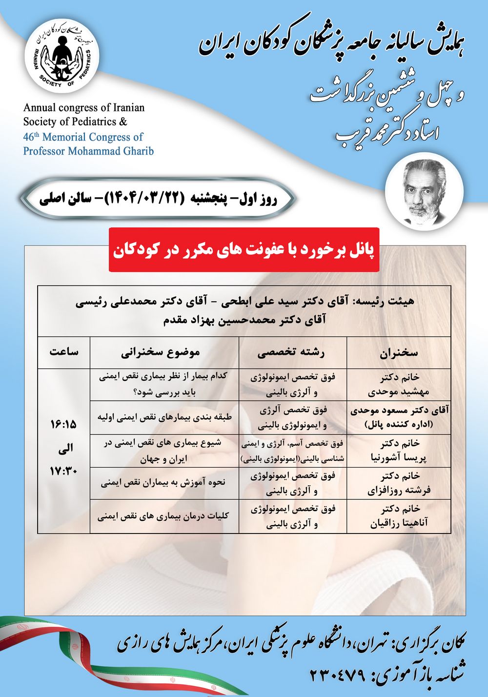 panl_brkhwrd_ba_fwnt_hay_mkrr_dr_kwdkan_-_1k_jpeg